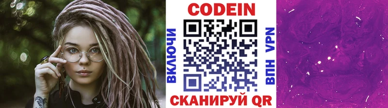 blacksprut маркетплейс  магазин  наркотиков  Ильский  Кодеин Purple Drank 