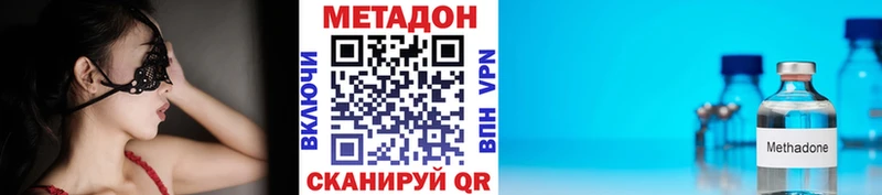купить наркоту  Ильский  МЕТАДОН белоснежный 