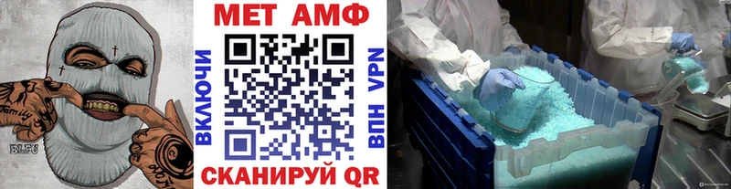 Метамфетамин винт Ильский