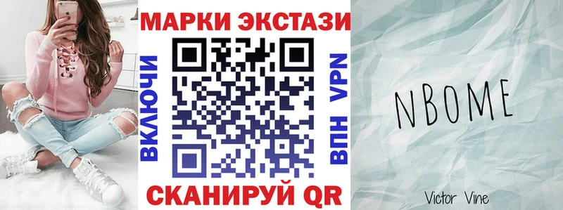 Марки N-bome 1,5мг Ильский